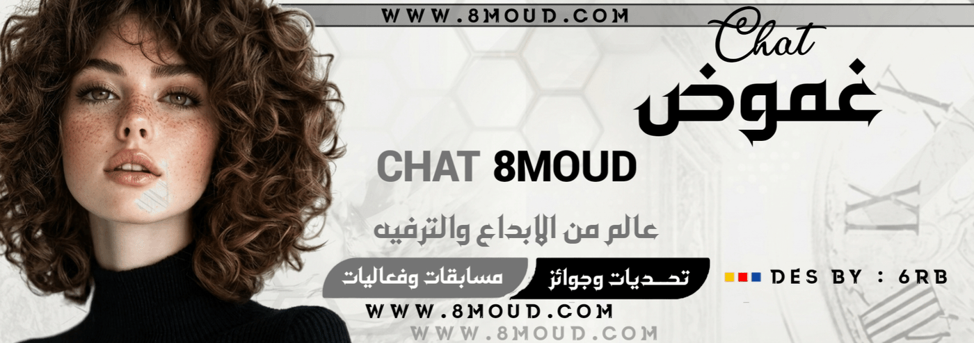 شات غموض 